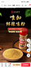 唯加鮮辣味粉方便瓶裝上海老字號(hào)餛飩調(diào)料粉燒烤肉干碟蘸料調(diào)味品 鮮辣味粉25g*2瓶（嘗鮮裝） 曬單實(shí)拍圖