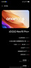 vivo iQOO Neo10 Pro+【國家補貼】新品5G手機 驍龍8至尊版 學生游戲手機 馳光白 12GB+256GB 官方標配 曬單實拍圖