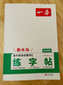 一本高中語(yǔ)文練字帖高中必備古詩(shī)文練字帖高中英語(yǔ)詞匯字帖必背古詩(shī)文字帖高中英語(yǔ)滿分作文字帖高中高一二三通用衡水體字帖脫格訓(xùn)練 高中英語(yǔ)必備詞匯【練字帖】 曬單實(shí)拍圖