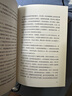 名利場(chǎng)（上下卷）（漢譯世界文學(xué)2·小說(shuō)類） 曬單實(shí)拍圖
