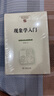現象學(xué)入門(mén)(中國現象學(xué)文庫·現象學(xué)原典譯叢·扎哈維系列) 曬單實(shí)拍圖