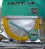 山澤(SAMZHE)光纖跳線 電信級LC-LC單模雙芯 低煙無鹵光纖線 入戶光纖線 收發(fā)器尾纖 15米G1-LCLC15 曬單實拍圖