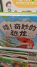 【科普系列】寶寶巴士點讀繪本3-6歲哇奇妙科普系列身體太空地球自然恐龍有聲大百科兒童繪本立體翻翻書生日禮物 哇！奇妙的恐龍 曬單實拍圖