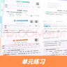 開心小學語文數(shù)學英語活頁單元卷四年級下冊（3冊）人教版 2025同步訓練基礎鞏固期中期末真題檢測試卷 曬單實拍圖