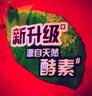 奧妙（OMO）除菌除螨酵素洗衣液3kg袋裝 72小時長效抑菌 99%除菌除螨 曬單實拍圖