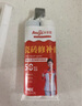 Allgll大理石修補(bǔ)膏石英石巖板石材臺面地磚裂紋縫隙可調(diào)色釉面修復(fù)膠 曬單實(shí)拍圖
