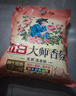 立白大師香氛洗衣粉8.52斤 潔凈護色 祛味去漬 持久留香 曬單實拍圖