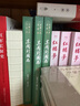 東周列國志 大字本 附贈大事年表 古典小說(shuō)大字本叢書(shū) 人民文學(xué)出版社 小說(shuō) 曬單實(shí)拍圖