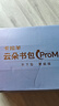 卡拉羊【蔣勤勤代言】初高中書(shū)包8維減負不下墜云朵書(shū)包ProMax御風(fēng)版 黑金（奢華貴氣） 【26L】身高165以上，中學(xué)大學(xué) 曬單實(shí)拍圖