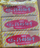 青食特制鈣奶餅干1350g(大禮包)  中華老字號(hào) 青島特產(chǎn) 早餐代餐零食 曬單實(shí)拍圖