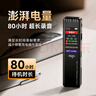 愛(ài)國者（aigo）錄音筆R6577 64G專(zhuān)業(yè)錄音設備高清降噪長(cháng)時(shí)錄音學(xué)習商務(wù)會(huì )議培訓采訪(fǎng)錄音器MP3播放器 黑 曬單實(shí)拍圖