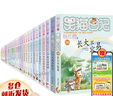 【新華正版】笑貓日記 系列全套30冊可選 長(cháng)大不容易笑貓在故宮大象的遠方楊紅櫻系列校園小說(shuō)漫畫(huà)版三四五六年級小學(xué)生課外閱讀書(shū)兒童文學(xué)  明天出版社 【全套】第1-30冊 曬單實(shí)拍圖