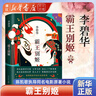 李碧華作品集全集 霸王別姬 曬單實(shí)拍圖