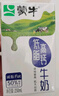 蒙牛低脂高鈣牛奶250ml*24盒 早餐健身伴侶 整箱牛奶 送禮盒裝 曬單實(shí)拍圖