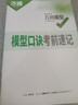 2026版萬唯中考幾何模型七八九年級數(shù)學解題方法與技巧數(shù)學幾何輔助線初一初二初三幾何專項訓練壓軸題中考總復習資料初中模型 26版/萬唯初中數(shù)學幾何模型+幾何輔助線兩本 曬單實拍圖