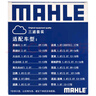 馬勒（MAHLE）濾芯套裝空調(diào)濾+空濾+機(jī)濾昊銳途觀/邁騰CC/新帕薩特Q3/A3/2代888 曬單實(shí)拍圖