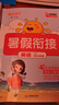 陽光同學 2025秋新版 暑假銜接三升四年級 語文+數學+英語（全套3冊）預備四年級小學暑假作業(yè)練習題 曬單實拍圖