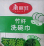 美麗雅竹纖維洗碗巾23*18cm10片不易沾油掉毛廚房清潔抹布吸水擦桌子 曬單實拍圖