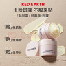 紅地球（red earth）貼貼霜隔離妝前乳15g遮蓋隱形毛孔卡粉磨皮打底面霜生日禮物 曬單實(shí)拍圖