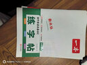 2026新版一本初中生必背古詩(shī)文英語(yǔ)必備詞匯單詞中考英語(yǔ)滿分作文衡水體練字帖初中七八九年級(jí)同步初二三語(yǔ)文文言文學(xué)生暑假字帖每日一練 【2本】初中必背古詩(shī)文+英語(yǔ)詞匯練字帖 曬單實(shí)拍圖