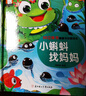 3D立體故事翻翻書動(dòng)感繪本全套4冊(cè)小貓釣魚+三只小豬+龜兔賽跑+小蝌蚪找媽媽 寶寶0-3歲啟蒙認(rèn)知撕不爛早教嬰幼兒硬殼繪本 曬單實(shí)拍圖