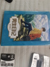 男生日記（安徒生獎提名作家楊紅櫻代表作，幫助9-12歲男孩培養(yǎng)責(zé)任心和幽默感，修煉成真正的男子漢） 曬單實拍圖