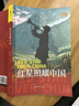 紅巖 紅星照耀中國(guó)【套裝】初中八年級(jí)上冊(cè)必讀名著八年級(jí)上語(yǔ)文教材名著導(dǎo)讀推薦書目 學(xué)校班主任老師推薦初中名著課外閱讀書目 曬單實(shí)拍圖