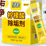 綠傘檸檬酸除垢劑 水垢清除劑 電水壺魚缸除水垢母嬰適用10g*24袋 曬單實(shí)拍圖