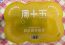 周十五益生菌蜂蜜露孕婦開塞蜜露待產(chǎn)包用產(chǎn)后哺乳期兒童蜂蜜栓禮品36支 曬單實拍圖