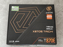 華擎 (ASRock)X870E TaiChi 太極WIFI7主板+AMD 銳龍7 9700X CPU  板U套裝 曬單實(shí)拍圖
