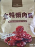 1號(hào)會(huì)員店豬肉脯 炭烤豬肉脯金錢豬肉零食 90g 曬單實(shí)拍圖