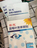 葵花藍莓葉黃素滴眼液眼干眼澀視力模糊緩解眼睛疲勞通用眼藥水護眼液 長期用電腦1瓶 葵花牌滴眼液正品黑蓋90 曬單實拍圖