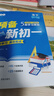 預(yù)備新初一上冊(cè)小升初暑假銜接教材2025新版六升七年級(jí)預(yù)習(xí) 語文數(shù)學(xué)英語小升初銜接人教版六年級(jí)總復(fù)習(xí)人教版小學(xué)升初中暑假銜接教材全套真題卷必刷題小四門數(shù)理化 【預(yù)備初一3本】小升初語文+數(shù)學(xué)+英語 小 曬單實(shí)拍圖