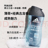 阿迪達斯 （adidas）男士沐浴露洗發(fā)水洗面奶三效合一 熱情250ml 清涼止癢 持久留香 曬單實拍圖