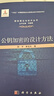 公鑰加密的設(shè)計方法 曬單實拍圖