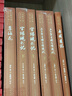孽?；?大字本 晚清四大譴責(zé)小說 附贈(zèng)人物原型對應(yīng)表 人名索引圖 古典小說大字本叢書 人民文學(xué)出版社 小說 曬單實(shí)拍圖