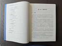 DAMA數(shù)據(jù)管理知識(shí)體系指南 原書第2版 修訂版 曬單實(shí)拍圖