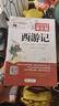 四大名著青少年版全套（4冊(cè)）原著足本無刪減 西游記 紅樓夢(mèng) 水滸 三國演義 無障礙閱讀學(xué)生版 適合七八九年級(jí)閱讀經(jīng)典名著 中小學(xué)生課外閱讀書籍 曬單實(shí)拍圖