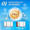 益倍適lifespace100億全新升級兒童益生菌【明星款1】自研專利菌 【自研專利菌-LPB27】100億8袋*2盒 曬單實拍圖