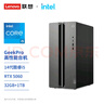 聯(lián)想（Lenovo）GeekPro設(shè)計(jì)師游戲臺(tái)式電腦主機(jī)(酷睿i5-14400F RTX5060 8GB顯卡 32G DDR5 1TB SSD）國(guó)家補(bǔ)貼20% 曬單實(shí)拍圖