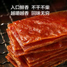 京東京造什錦手撕肉脯500g三口味高蛋白肉脯肉干肉脯休閑零食 曬單實拍圖