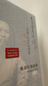 鳴沙叢書·晚清官場(chǎng)鏡像：杜鳳治日記研究 曬單實(shí)拍圖