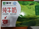 蒙牛全脂純牛奶250ml*24盒 整箱牛奶 送禮盒裝 電商定制 曬單實拍圖