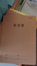 晨光（M&G）文具16K英語本 30張縫線作業(yè)本筆記本本子 牛皮紙初中學(xué)生練習(xí)簿錯題本 5本裝HAPY0482 曬單實(shí)拍圖