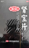 匯仁 腎寶片 溫陽補(bǔ)腎 調(diào)和陰陽扶正固本溫陽補(bǔ)腎 126片*3盒【禮盒】 曬單實(shí)拍圖