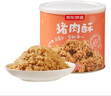 京東京造豬肉酥158g 無添加劑兒童老人輔食拌飯零食豬肉松烘焙壽司原料 曬單實(shí)拍圖
