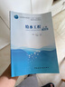 給水工程 上冊(cè)（第五版） 曬單實(shí)拍圖
