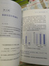 【正版包郵】學會提問 原書第12版 尼爾·布朗 斯圖爾特·基利 著 獨立思考的起點 批判性思維入門經(jīng)典 批判性思維指南 新華書店勵志成功書籍 學會提問 曬單實拍圖