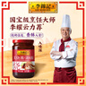 李錦記 叉燒醬397g 粵菜燒烤烤肉腌制調(diào)味醬 曬單實(shí)拍圖
