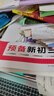 一本預(yù)備新初三數(shù)學(xué)物理化學(xué)（3冊(cè)）2026初二升初三課本預(yù)習(xí)基礎(chǔ)知識(shí)大盤點(diǎn)中考真題訓(xùn)練暑假銜接必刷題 曬單實(shí)拍圖